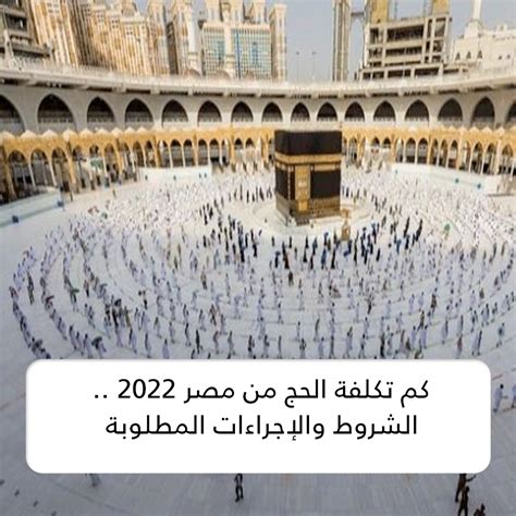 تكلفة العمرة من مصر 2022